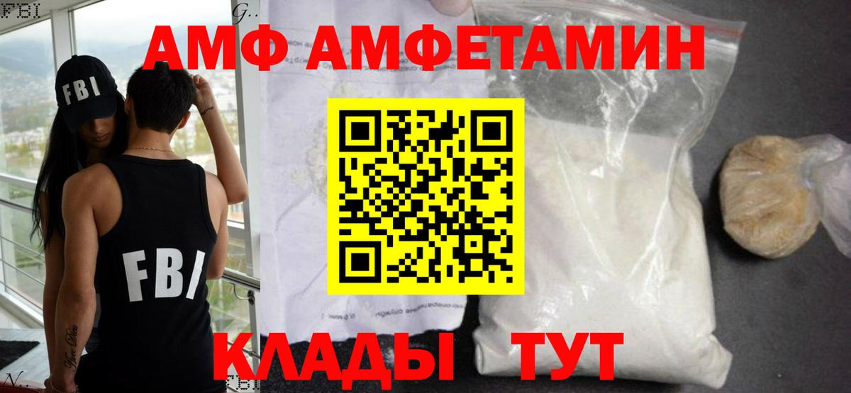 Амфетамин Premium Гусев