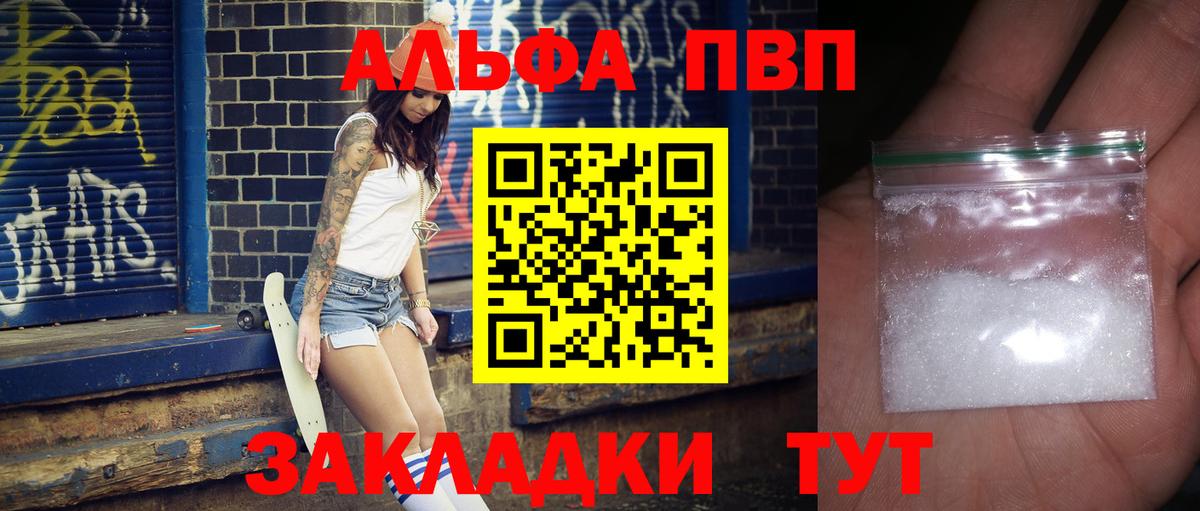 Альфа ПВП СК КРИС  Вход с VPN  Гусев  Альфа ПВП  Alpha PVP Соль  закладка  Alpha-PVP Соль 