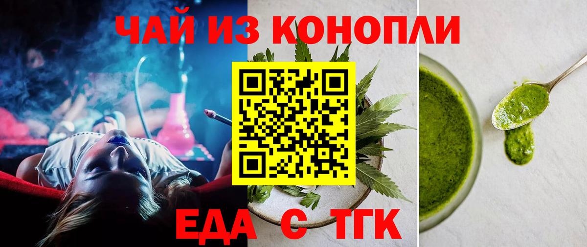 Гусев  Печенье с ТГК конопля  Вход с VPN 