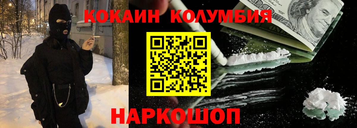 купить наркотики сайты  Cocaine Эквадор  Гусев  Вход с VPN  COCAIN Эквадор  Кокаин 