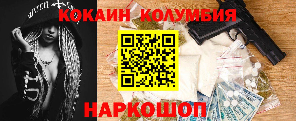 Cocaine FishScale Гусев