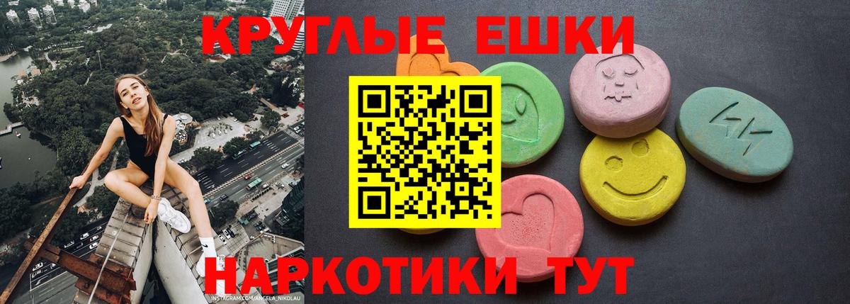 Экстази  Ecstasy круглые  Вход с VPN  Гусев  ЭКСТАЗИ louis Vuitton 