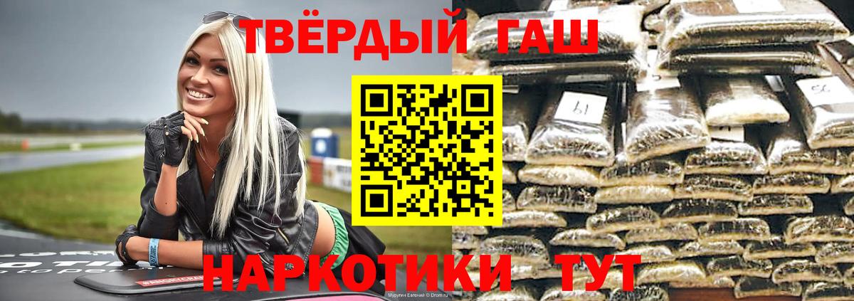 ГАШ индика сатива Гусев