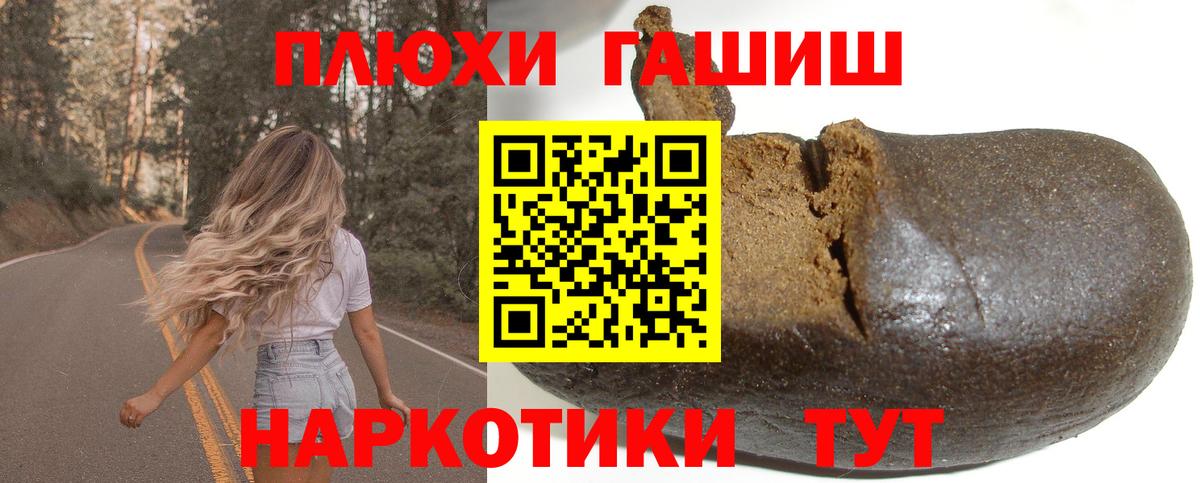 ГАШИШ  Вход с VPN  Гусев  ГАШИШ VHQ  ГАШ Cannabis 
