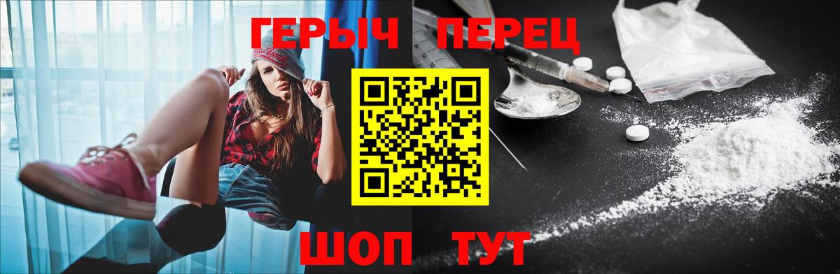 Героин герыч  Вход с VPN  Гусев 