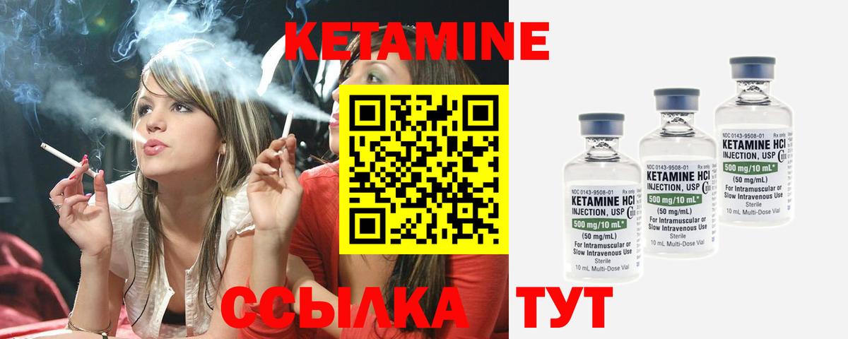 КЕТАМИН ketamine  Кетамин ketamine  Гусев  Вход с VPN 