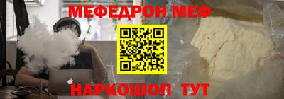 мяу мяу кристалл Малоярославец