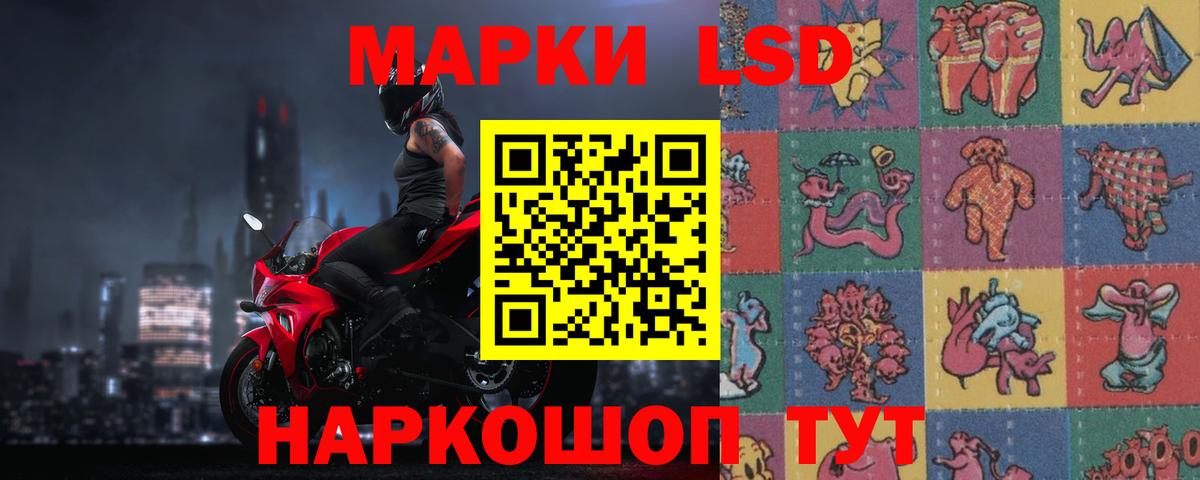 LSD-25 экстази ecstasy Гусев