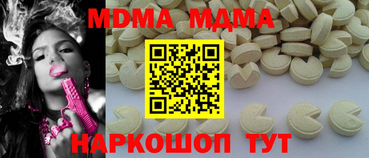 Гусев  МДМА VHQ  Вход с VPN 