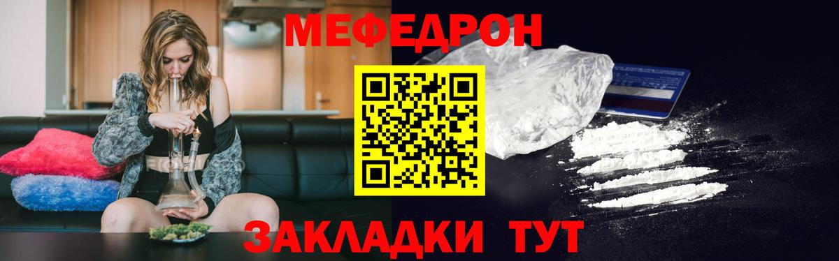 Гусев  где найти   Вход с VPN  Мефедрон мяу мяу  МЕФ  МЕФ 