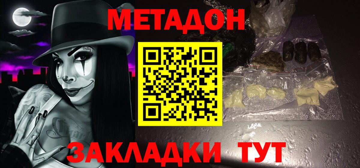 МЕТАДОН белоснежный Гусев