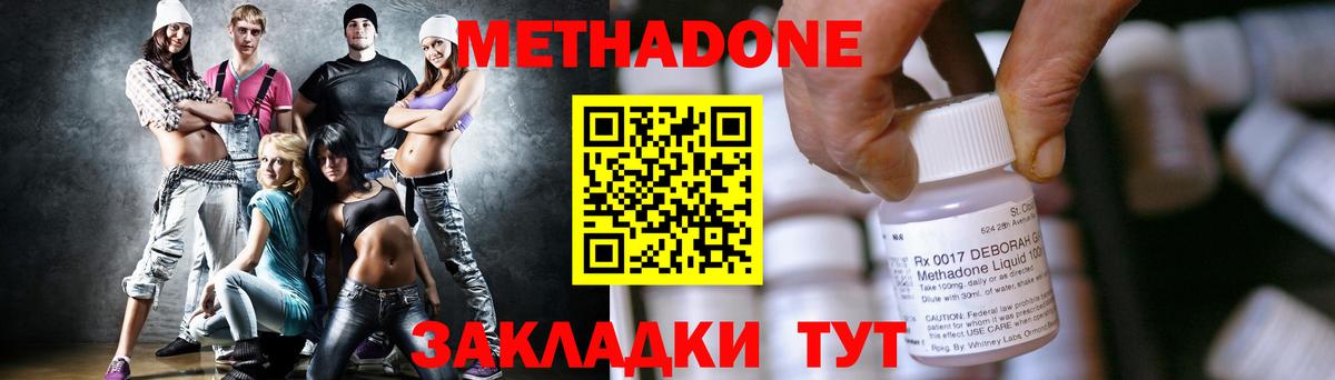МЕТАДОН кристалл  Метадон мёд  Гусев  Вход с VPN 