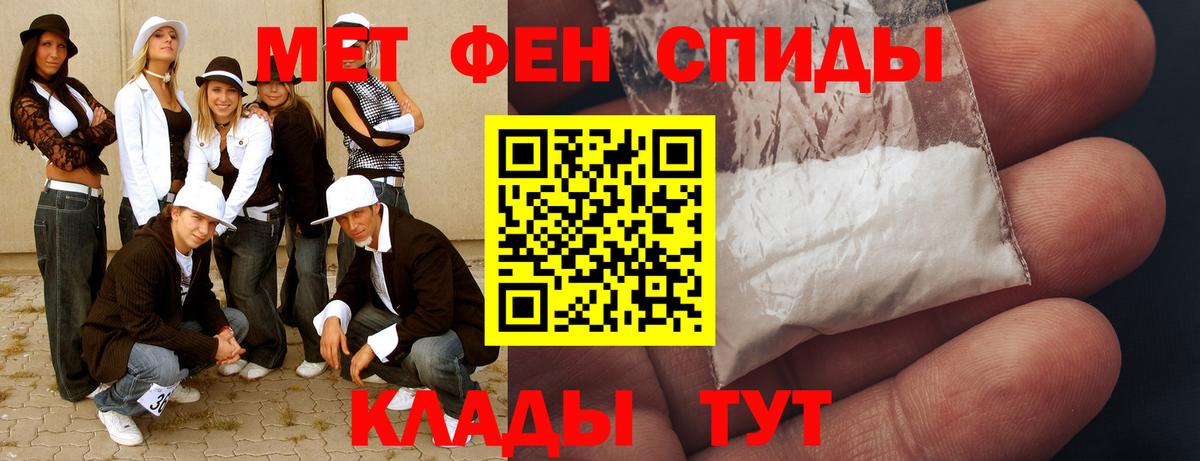 Гусев  МЕТАМФЕТАМИН Methamphetamine  МЕТАМФЕТАМИН Methamphetamine  Вход с VPN 