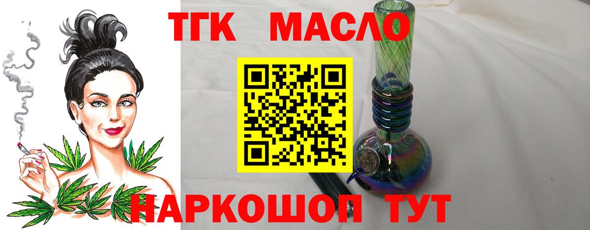 Гусев  ТГК гашишное масло  Вход с VPN 
